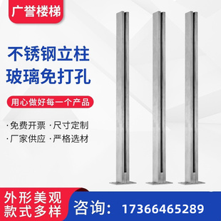 定制304不锈钢立柱玻璃免打孔方管内卡槽栏杆护栏阳台钢化围栏杆