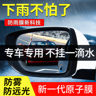 汽车后视镜防雨膜防雨水贴膜反光倒车镜子下雨天防雾神器车窗B玻