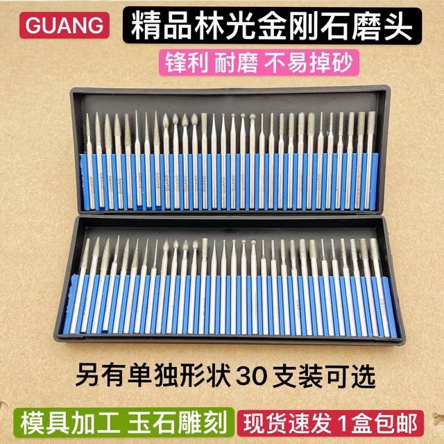 精品牌金刚石打磨头GUANG磨针钻石磨棒玉石雕刻30支套装包邮