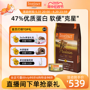 【官方旗舰店】Instinct天然百利进口高蛋白鸡肉全猫粮罐头组合装