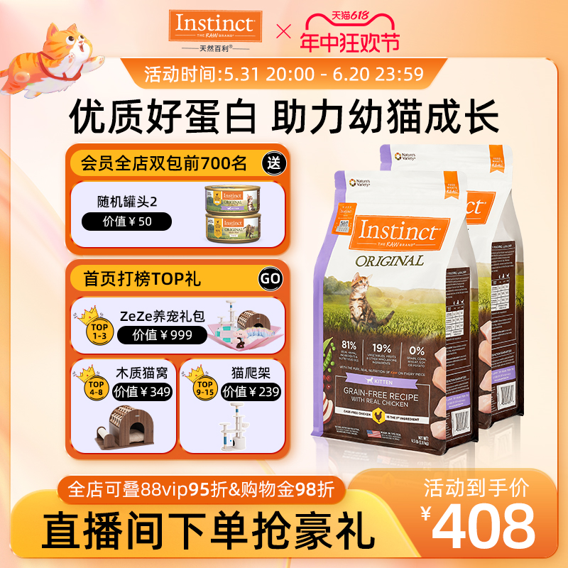 【官方旗舰店】Instinct天然