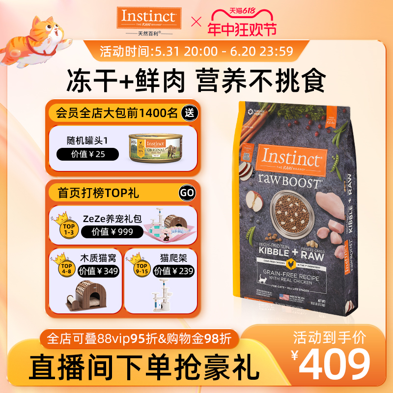 【官方旗舰店】Instinct天然