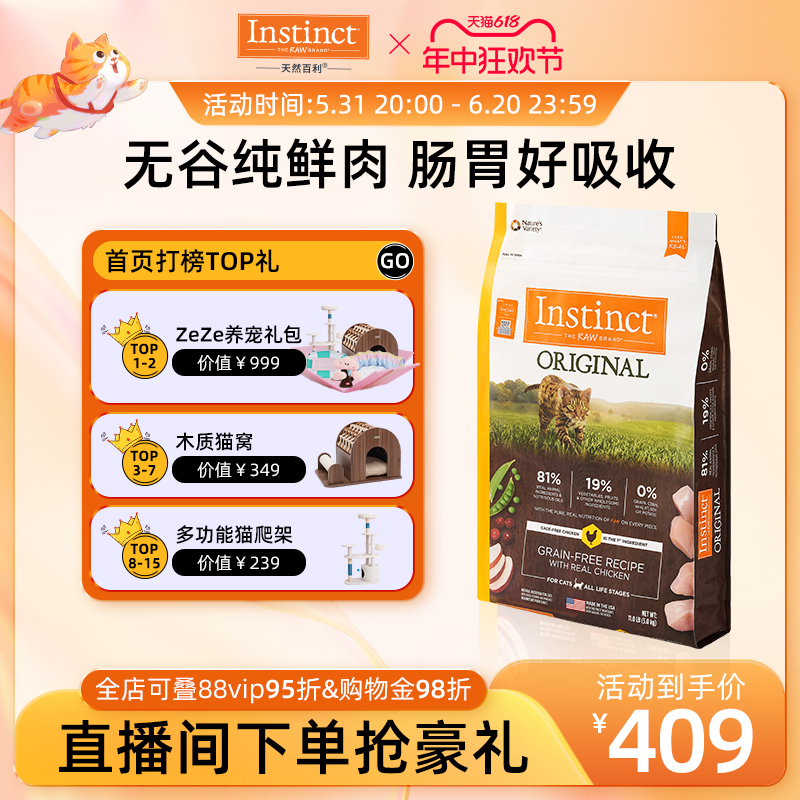 【官方旗舰店】Instinct天然