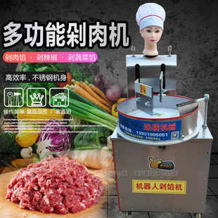 全自动机器人仿手工商用剁肉机剁菜馅机可调速多功能锤肉锤榴莲机