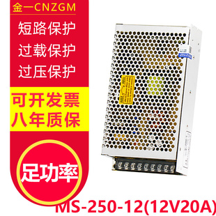 开关电源12V20A监控电源250W稳压LED直流电源220变12v24v36v48v