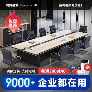 办公长会议桌简约现代员工大型长方形桌子工业风长条洽谈桌椅组合
