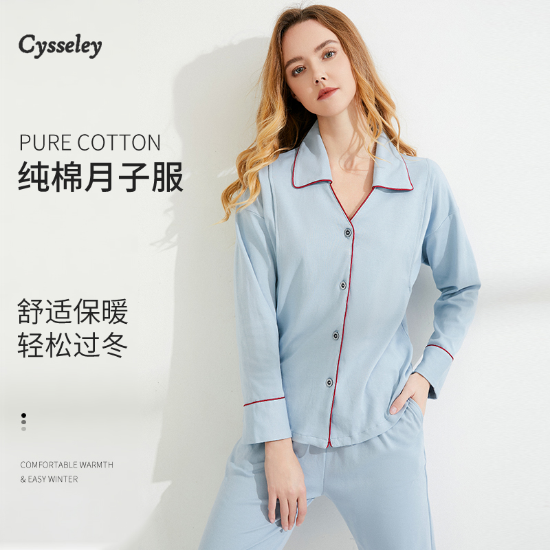 Cysseley纯棉月子服秋冬款产后哺乳睡衣孕妇产妇喂奶家居服套装女