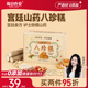 每日乔安铁棍山药八珍糕无蔗糖点心芡实莲子茯苓零食早餐健脾胃
