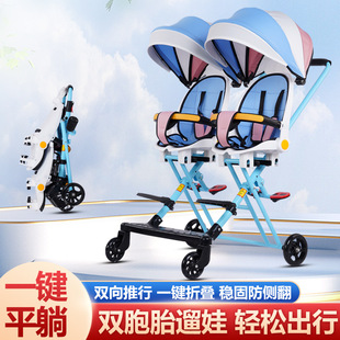 高景观双胞胎手推车双人遛溜娃神器超轻便携可折叠婴儿推车1-6岁3