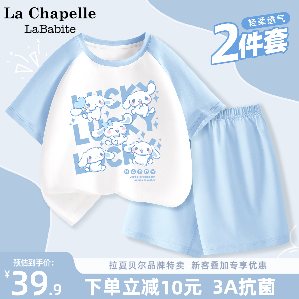 拉夏贝尔女童家居服套装夏季薄款20