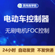 FOC电机控制代码电动车控制原理图源码直流无刷整套解决方案资料