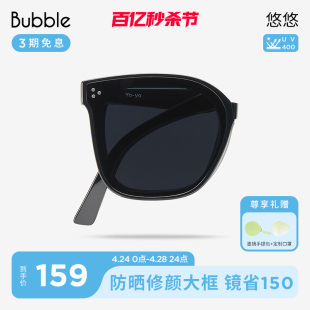 【方圆脸本命】Bubble折叠防紫外线防晒大框美拉德墨镜 悠悠Yo-yo