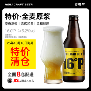 【临期特价清仓】黑狸官方正品 卡斯卡特精酿啤酒整箱批发