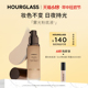 【618立抢】HOURGLASS雾光粉底液混油皮粉霜底妆遮瑕防水