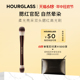 【618立抢】HOURGLASS双头腮红高光修容刷 专用化妆刷易晕染