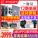 【618活动手机】 oppo/一加12 分期免息新款上市 5g智能全网通 一加官方旗舰店 一加手机 oppo手机 一加12pro