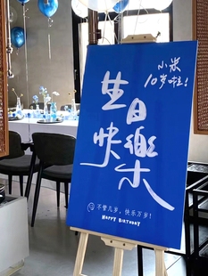 生日定制迎宾牌宴会展示架指示牌男女周岁装饰场景布置背景墙kt板