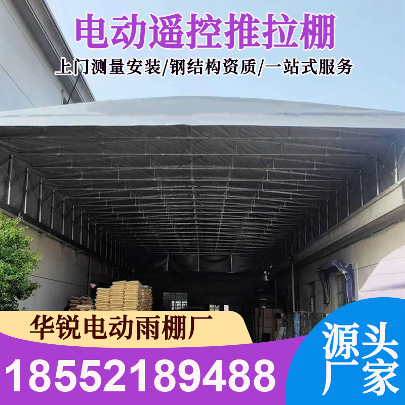 仓库架空伸缩遮阳蓬杭州钱y塘桐庐淳安定制大型电动推拉棚移动帐