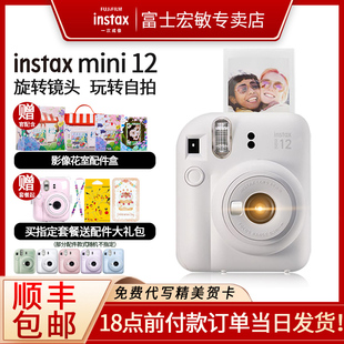 富士instax拍立得mini12自带美颜胶卷相机傻瓜mini7/mini9/11升级