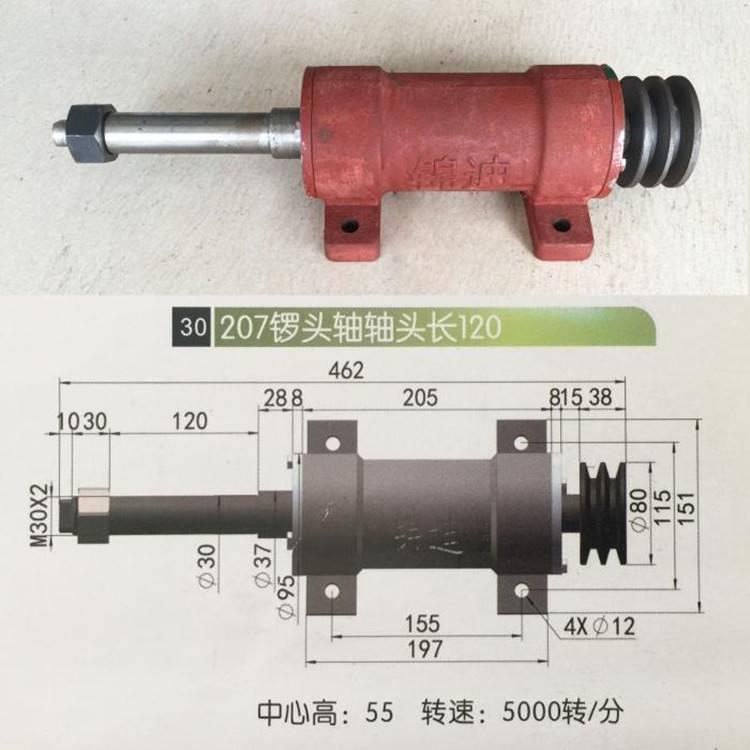 迪20台7锯机轴木锦工主轴加长轴座承座207 简易推锯主轴锯床转轴