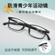 超轻TR90防滑运动眼镜架专业配镜可配散光远视度数防蓝光护目眼镜