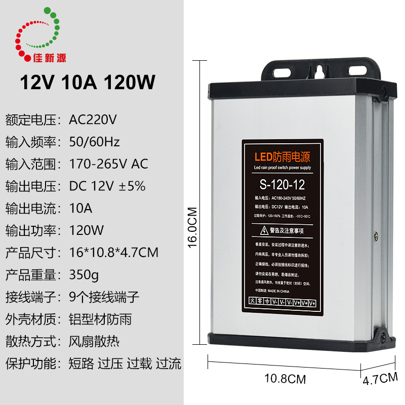 高档佳新源LED防雨开关电源12V 33A 400W广告灯箱发光字变压器100