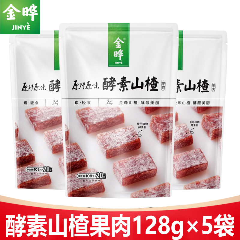 金晔酵素山楂果肉108g/袋休闲办