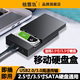 移动硬盘盒2.5英寸sata转USB2.0/3.0电脑外接固态SSD硬盘盒子3.5英寸usb3.1笔记本机械sata固态外接ssd硬盘