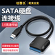 SATA转usb3.0易驱线外接2.5/3.5英寸硬盘适用笔记本电脑转换机械外置接口ssd固态读取器连接线数据Type-C台式