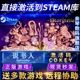 Steam正版说故事的人激活码CDKEY国区全球区说书人storyteller电脑PC中文游戏讲故事的人故事王