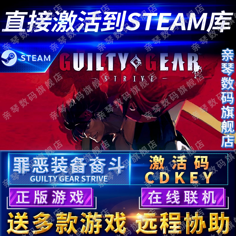 Steam正版罪恶装备奋斗奋战斗争