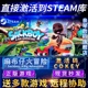 Steam正版麻布仔大冒险激活码CDKEY国区全球区麻布仔小小大冒险Sackboy:A Big Adventure电脑PC中文游戏