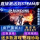 Steam正版丧尸围城4激活码CDKEY在线联机国区全球区Dead Rising 4电脑PC中文游戏