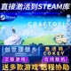 Steam正版创世理想乡激活码CDKEY在线联机国区全球区Craftopia电脑PC中文游戏终极缝合怪