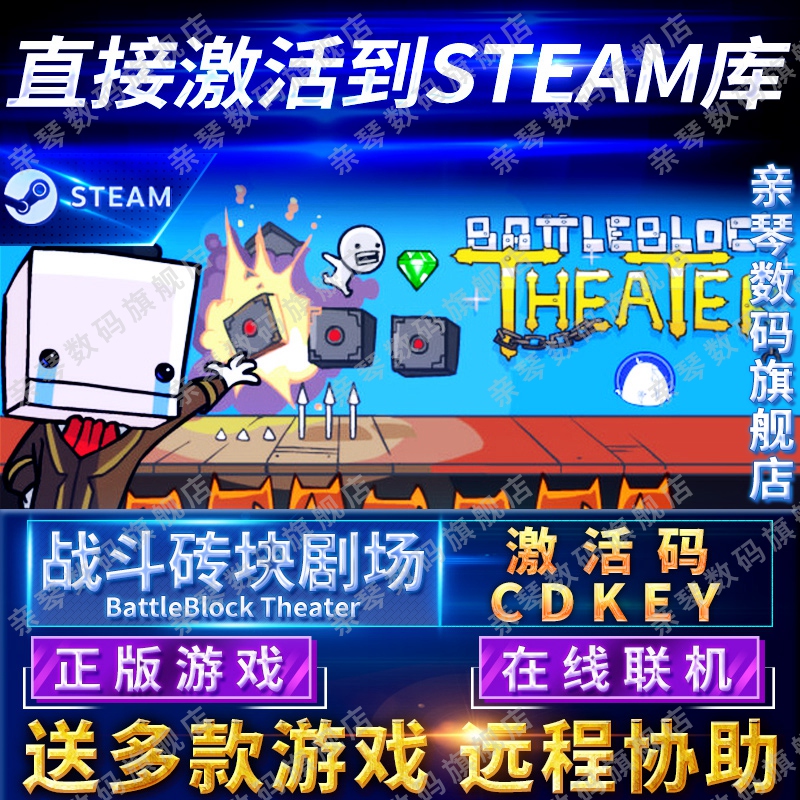 Steam正版战斗砖块剧场激活码C