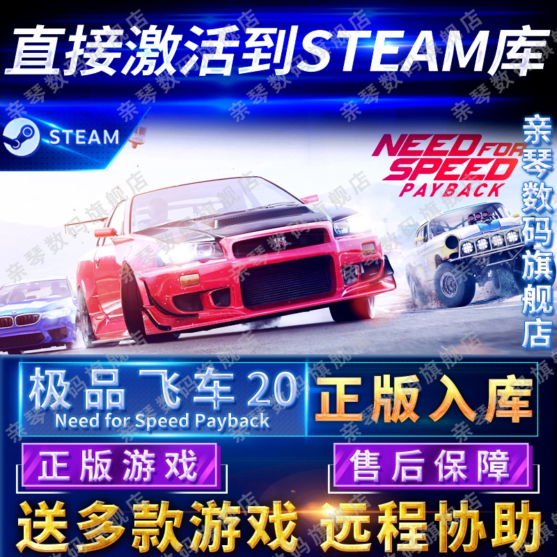 Steam/Origin正版极品飞