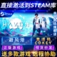 Steam正版避风港激活码CDKEY国区全球区Haven电脑PC中文游戏