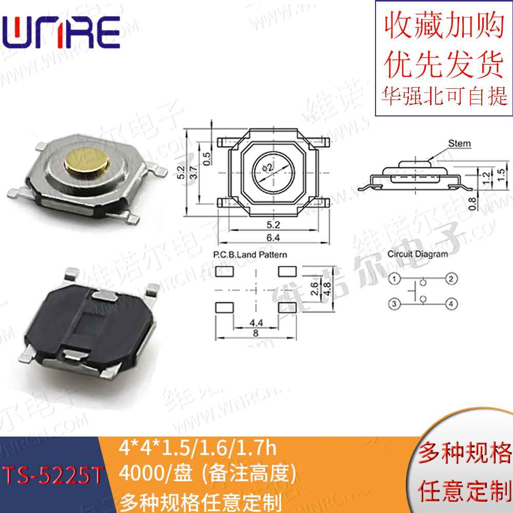 品轻微型带灯正侧按键按大中龟微动常闭支钮架薄膜防水贴片触小新