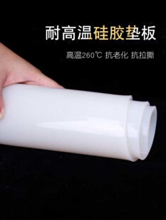 定制耐磨垫板工业方垫加厚减振垫方型白色硅胶块垫片家用垫防滑条