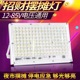 led户外低压照明投光灯12V48伏夜市露营电瓶灯船用射灯地摊直流灯