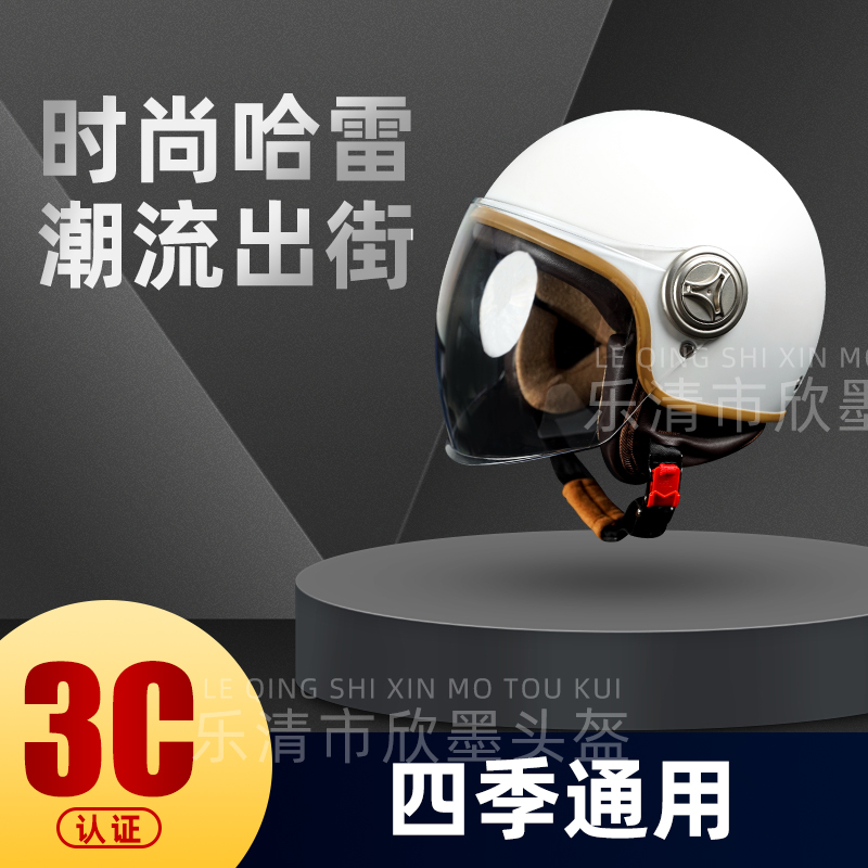 国标3C认证电瓶电动车头盔男女四季通用冬季摩托复古安全帽半盔白