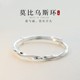 正品新款莫比乌斯环银手镯女纯银实心9999足银镯子情侣送女友礼物