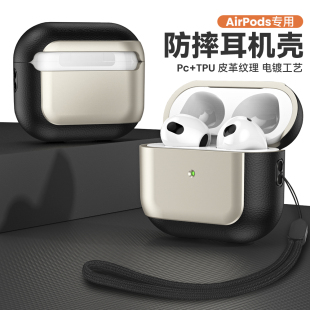 适用AirpodsPro2保护壳苹果耳机Airpods3三代Pro二代保护套AirpodsPro磨砂耳机壳AirpodsPro二代耳机套防摔硬