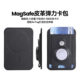 Airtag松紧磁吸卡包magsafe卡套 卡夹 证件套适用苹果iphone15/14/13/12promax大容量多卡位