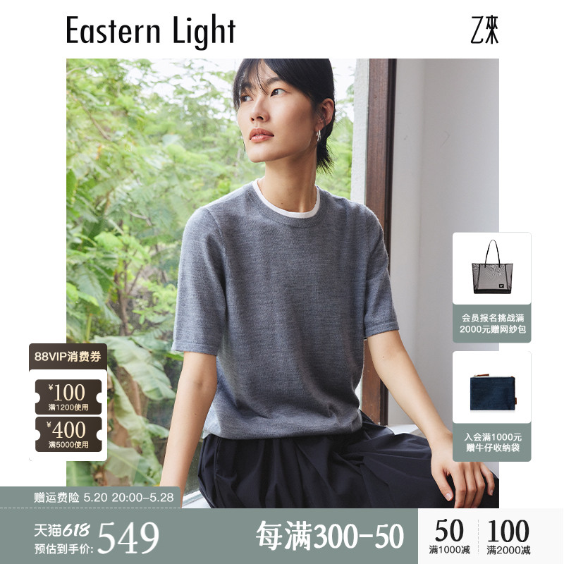 Eastern Light/乙来【100%澳洲美丽诺羊毛】短袖女2024夏针织t恤