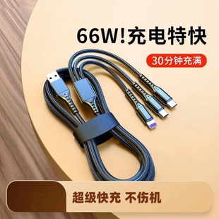 66W超级快充一拖三数据线5A三合一充电线器适用于苹果华为typec安卓iphone手机多功能三头闪充车载车用1分3冲