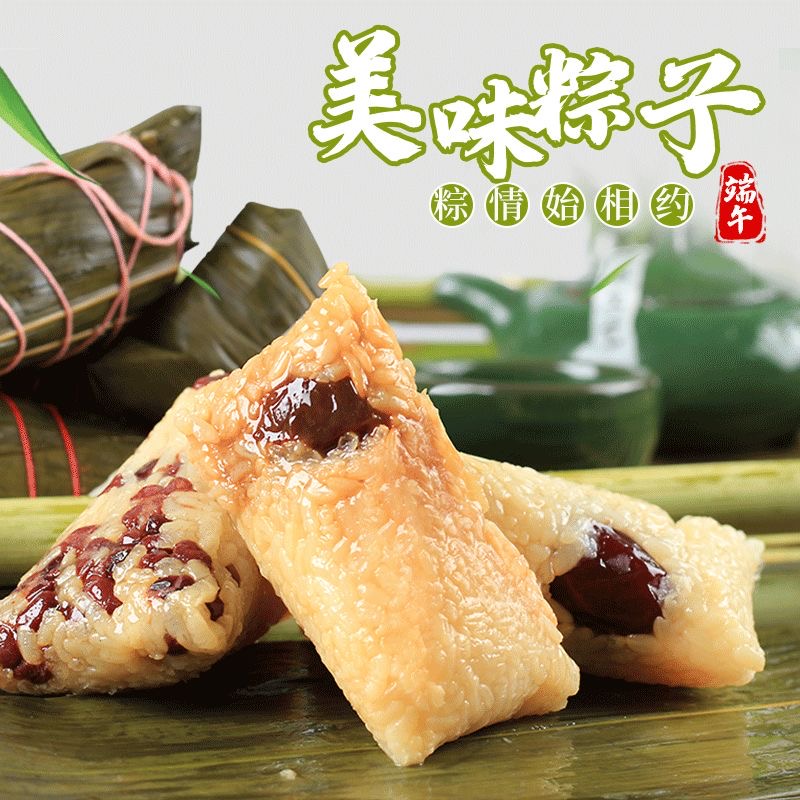 东北特产蜜枣粽甜粽手工豆沙端午节早