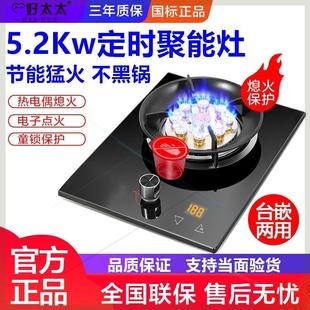 【48小时发货】好太太节能猛火煤气灶单灶燃气灶家用天然气液化气