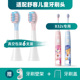 隽悦适配sakykids舒客舒克B32S儿童电动牙刷头舒克贝塔限定款替换
