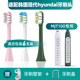 隽悦适配韩国现代hyundai MJT100电动牙刷头通用替换清洁